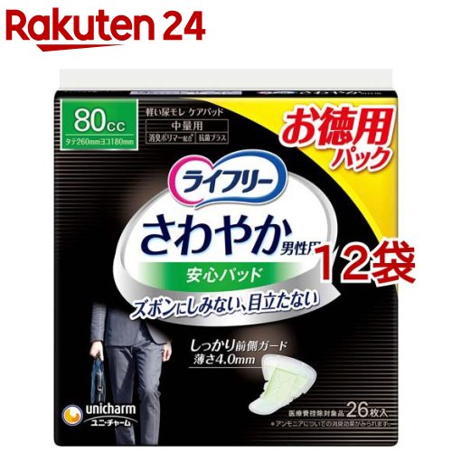 ライ無償性口さかしい成人男性用楽になることパッド80竓成人男性用軽失禁パッド 26珊(26枚入*12袋書き割り)【ライ無償性 軽い 成人男性】