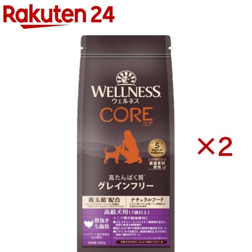 ウェルネス コア 高齢犬用(800g×2セット)【ウェルネス】