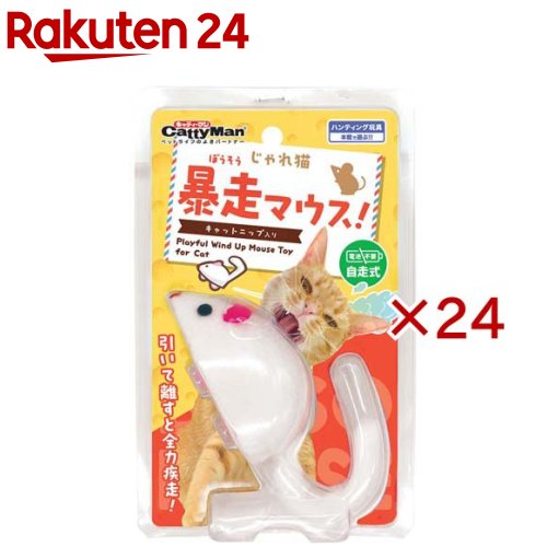 キャティーマン じゃれ猫 暴走二十日鼠(24書き割り)【じゃれ猫】