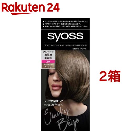 【楽天市場】サイオス ヘアカラー クリーム 2B シャンパンベージュ(1セット*3コセット)【サイオス(syoss)】[白髪染め] : 楽天24