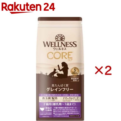 ウェルネス コア 子猫用 骨抜き七面鳥(800g×2セット)【ウェルネス】