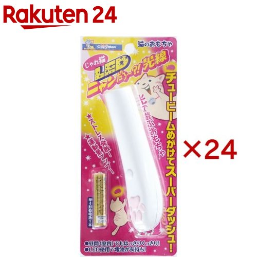 キャティーマン じゃれ猫 LEDニャンだろ～？！光線(24セット)【キャティーマン】