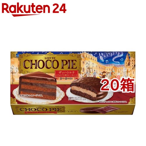 ロッテ チョコパイ ザッハトルテ チョコパイと奏でるハーモニー 6個入 箱セット ロッテ ロッテ ロッテ チョコパイ ザッハトルテ チョコパイと奏でるハーモニー Rentmy1 Com