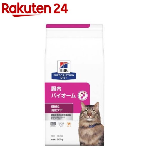 楽天市場】ロイヤルカナン 猫用 消化器サポート 可溶性繊維 ドライ