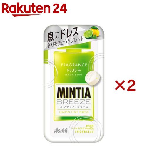 みんちあ MINTIA ミンティアブリーズ 5種 選べる 20個セット 送料無料