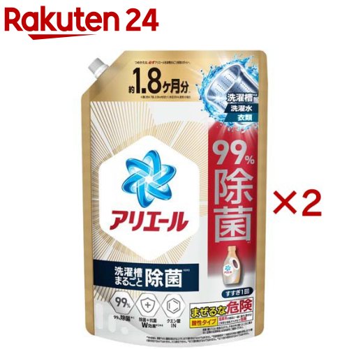 アリエール 洗濯洗剤 液体 超抗菌プレミアム 洗濯槽まるごと除菌2210gx8袋 洗濯洗剤 液体 超抗菌プレミアム 洗濯槽まるごと除菌