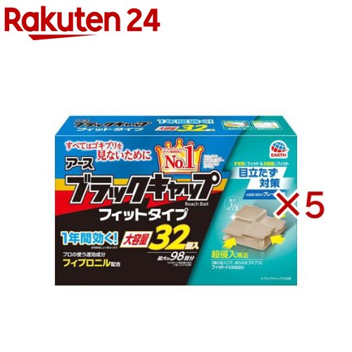 地びた 黒いこと旗がしら 相応う手合い 置き型あぶら虫追い出し剤(32個入×5書き割り)【黒いこと旗がしら】