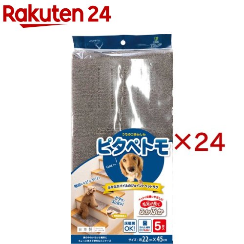 ピタペトモ プレーン 22*45cm ブラウン(5枚入&times;24セット)｜24
