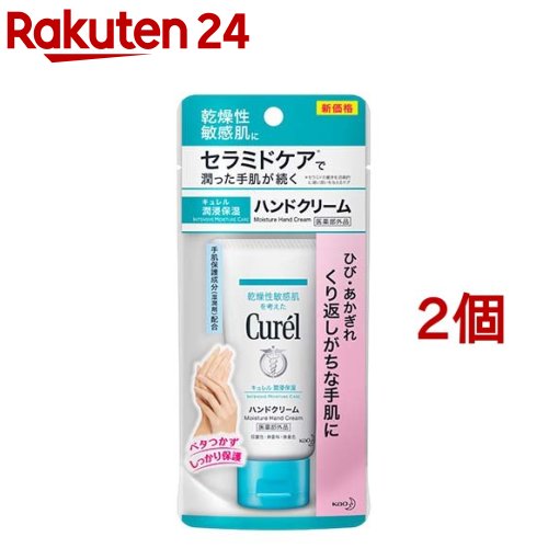 楽天市場】キュレル リップケア バーム(4.2g*2個セット