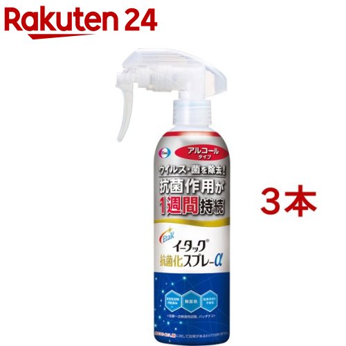 【楽天市場】イータック抗菌化スプレーα(250ml)【イータック 