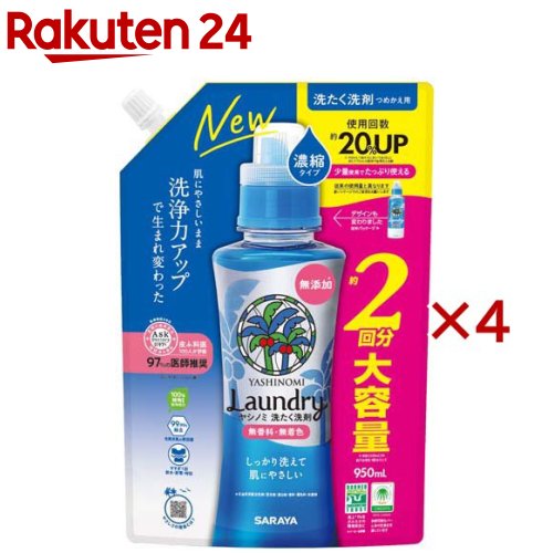 楽天市場】ヤシノミ洗たく洗剤 コンパクトタイプ つめかえ用(5kg