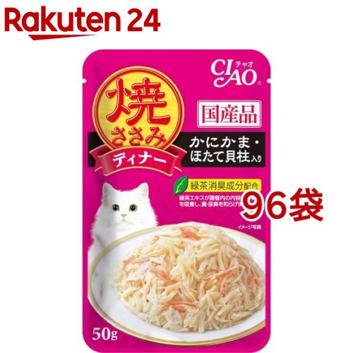 いなば チャオ 焼きささみ 晩さん会 かにかま・ほたて内転筋入り口・入口(50g*96袋仕掛ける)【チャオシリーズ(CIAO)】