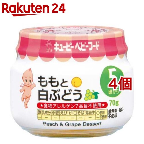 楽天市場 訳あり 和光堂 はじめての離乳食 裏ごしとうもろこし 1 7g 6コセット はじめての離乳食 楽天24