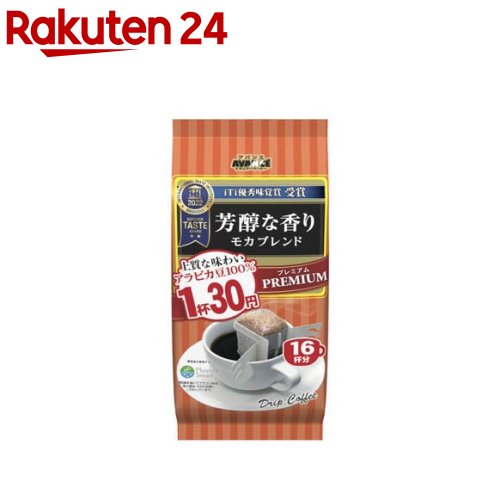 楽天市場】アバンス アロマ16 スペシャルブレンド(128g