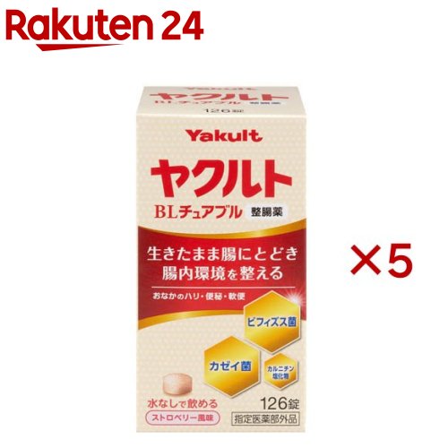 ヤクルトBLチュアブル整腸薬(126錠×5セット)[水なし ストロベリー風味 便秘 軟便 整腸 乳酸菌] 5,079円
