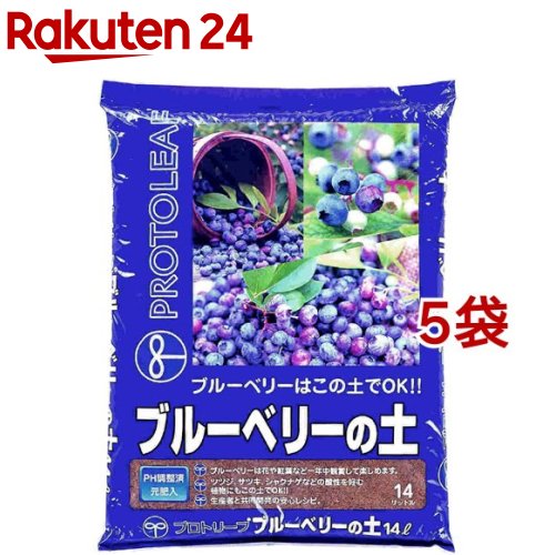 楽天市場 プロトリーフ ブルーベリーの土 14l 5袋セット プロトリーフ 楽天24