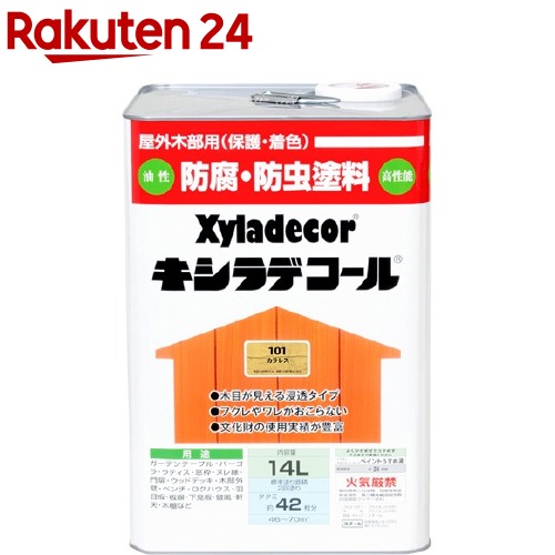 楽天市場 キシラデコール カラレス 14l 楽天24