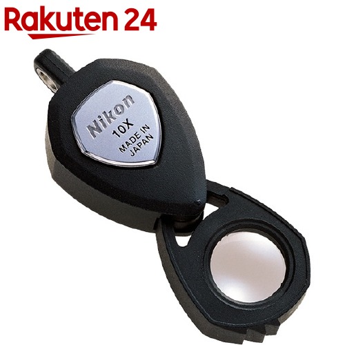 【希少品】Nikon 旧式 宝石鑑定用ルーペ 10X 中古 4960759209931.jpg