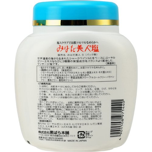 みはだ美人塩(ジャー)