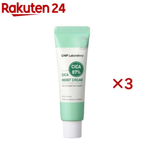 CNP(シーエヌピー) CICA モイスト クリーム(50ml×3セット)【CNP】 9,266円