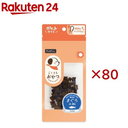 ペットプロ こくさんおやつ まぐろ小粒(15g&times;80セット)｜24