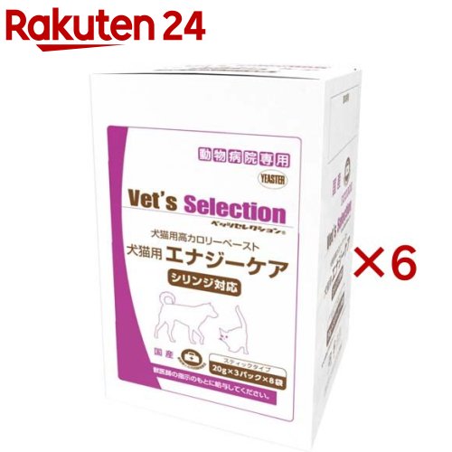 ベッツセレクション 犬猫エナジーケア(8袋入×6セット(1箱20g×3パック))【ベッツセレクション】