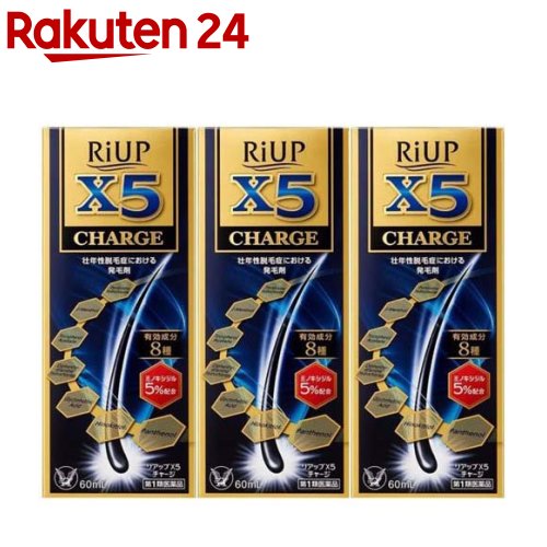 【第1類飲み薬】リアップX5受け持ち(60ml×3仕掛ける)【リアップ】[発毛剤 ミノキシジル ミノキ 成人男性用 riup]