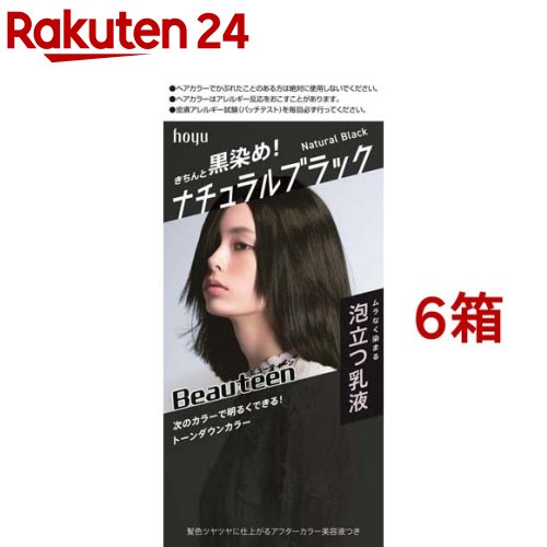 ヘアビューティー ナチュラルブラック 6個セット 楽天市場】ビューティピュア ワンデーヘアカラー ナチュラルブラック