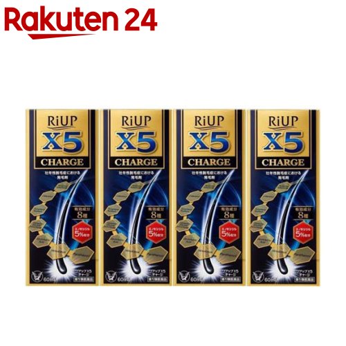 【第1類飲み薬】リアップX5受け持ち(60ml×4仕掛ける)【リアップ】[発毛剤 ミノキシジル ミノキ 成人男性用 riup]