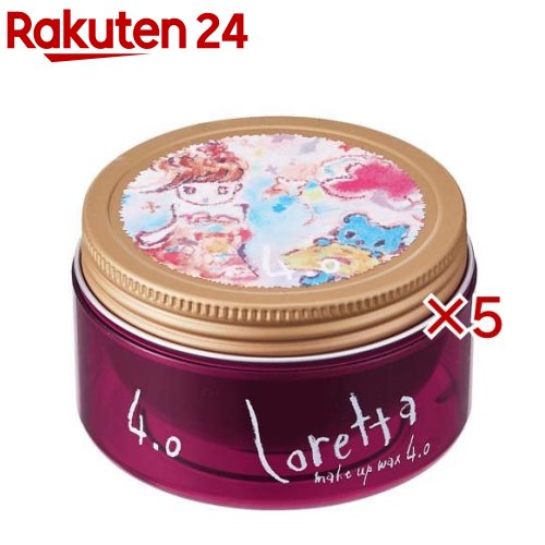 ロレッタ メイクアップワックス 4.0 髪の毛蝋涙 並大抵(65g×5書き割り)【ロレッタ(Loretta)】