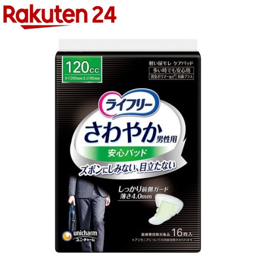 楽天市場】ポイズ メンズパッド 男性用 超吸収タイプ 300cc(12枚入*2袋