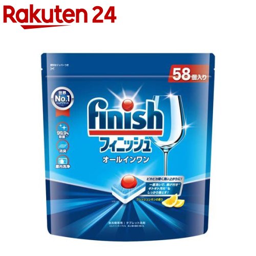 フィニッシュ オールインワン 58個