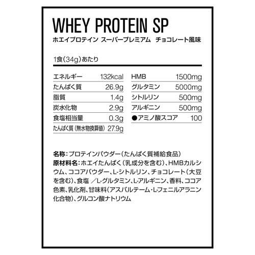 新品即決 DNS ホエイプロテインSP チョコレート風味 1000g 2袋セット