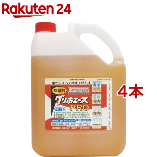 グリホエースPRO 原液タイプ(5L*4本セット)[除草剤]｜24