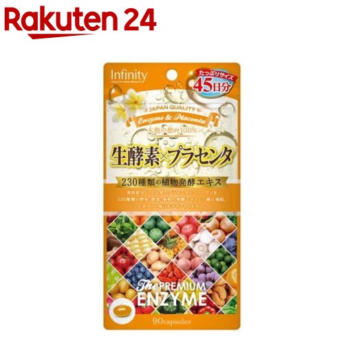楽天市場】プレミアム 生酵素×プラセンタ 90粒 日本製