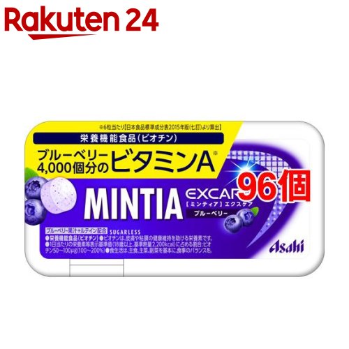 ミンティアエクスケア ブルーベリー 30粒入 96個セット Mintia ミンティア Mintia ミンティア ミンティアエクスケア ブルーベリー Bixahuman Com