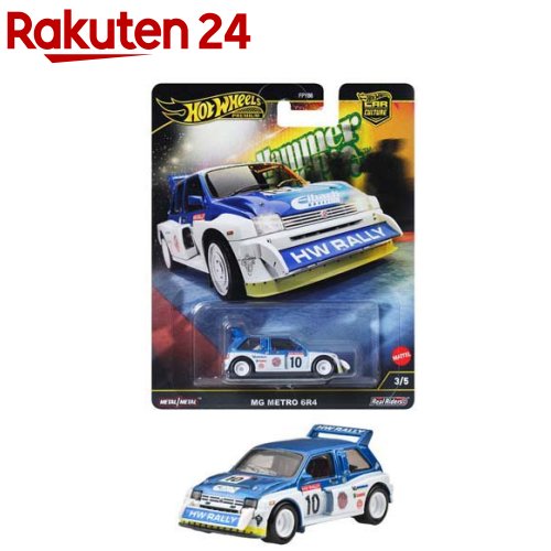 楽天市場】ホットウィール カーカルチャー ハンマードロップ