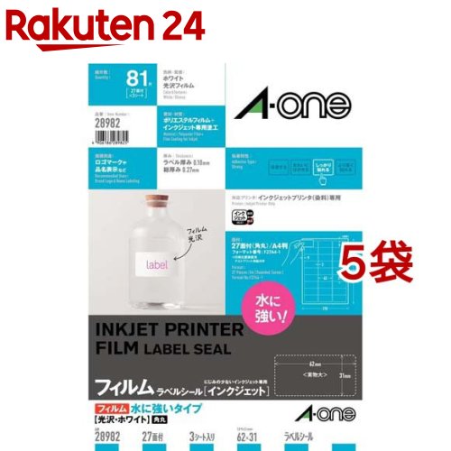 エーワン ラベルシール インクジェット 染料 水に強い 光沢 フィルム 27面 28982(3シート×5セット)【エーワン】