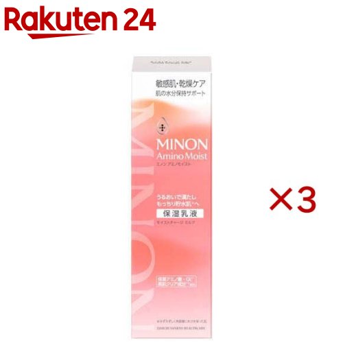 ミノンアミノモイストモイストチャージミルク(100g×3セット)【MINON(ミノン)】