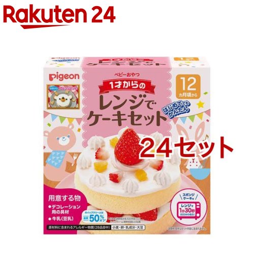 ピジョン 1才からの領域で西洋菓子書き割り(24書き割り)[領域 生まれ落ちる日 12ヶ月 手作り 誕生日 祝賀会]