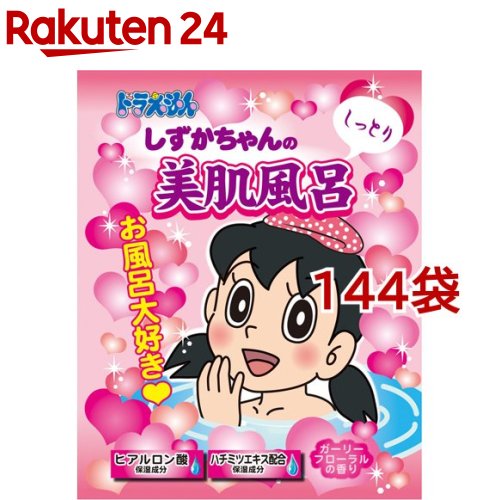 見事な 入浴剤 ドラえもんバスパウダー しずかちゃんのしっとり美肌風呂 ガーリーフローラルの香り 40g 144袋セット Www Mekatronik Org Tr