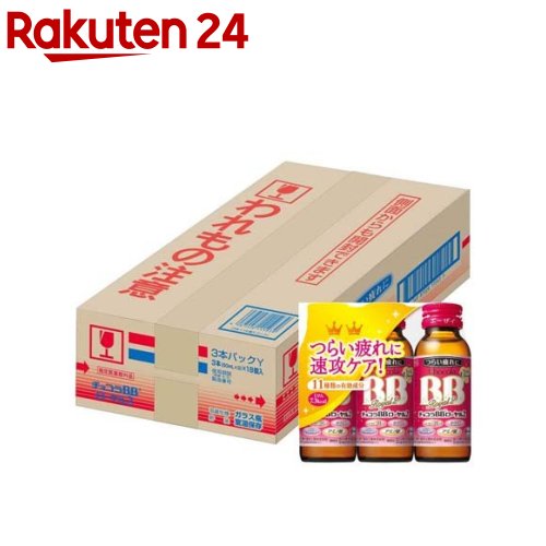 チョコラBBローヤル2(50ml*3本入*18容器に並べる)【チョコラBBローヤル２】[営養素ドリンク 疲労困憊 肌荒れ ヴィタミンB タウリン]
