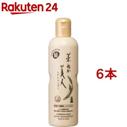 米ぬか美人 ヘアシャンプー(335ml*6本セット)【米ぬか美人】