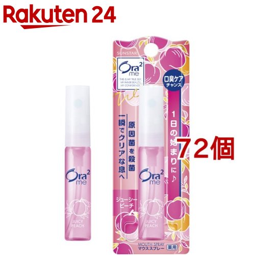 Ora2 オーラツーミー マウススプレー ジューシーピーチ(6ml*72個セット)【Ora2(オーラツー)】