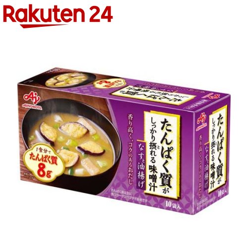 クノール たんぱく質がしっかり摂れる味噌汁 なすと油揚げ 10袋入