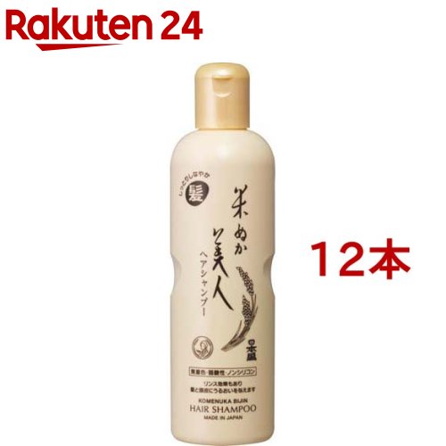 米ぬか美人 ヘアシャンプー(335ml*12本セット)【米ぬか美人】