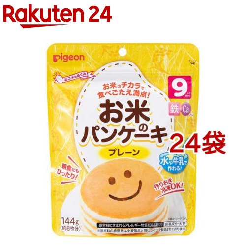 ピジョン お米のホットケーキ 飾り気の無い(144g*24袋書き割り)【ピジョン】[お兄ちゃん 米粉 パンケーキ 9ヶ月 手作り 飾り気の無い]