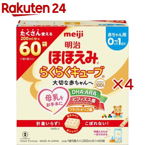 明治ほほえみ らくらくキューブ(60袋入×4セット(1袋27g))【明治ほほえみ】