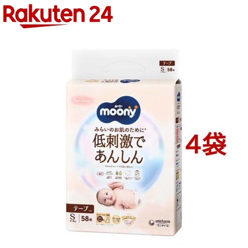 楽天市場 ナチュラルムーニー オーガニックコットン オムツ テープ S 4 8kg 58枚入 4袋セット ムーニー おむつ トイレ ケアグッズ オムツ 楽天24