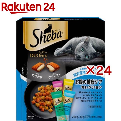 シーバ 二人組足し加える 土手っ腹の思わしい世話をする一粒選り 成猫用(200g×24書き割り)【シーバ(Sheba)】[キャットフード 素っ気ないボンネット お兄ちゃん]